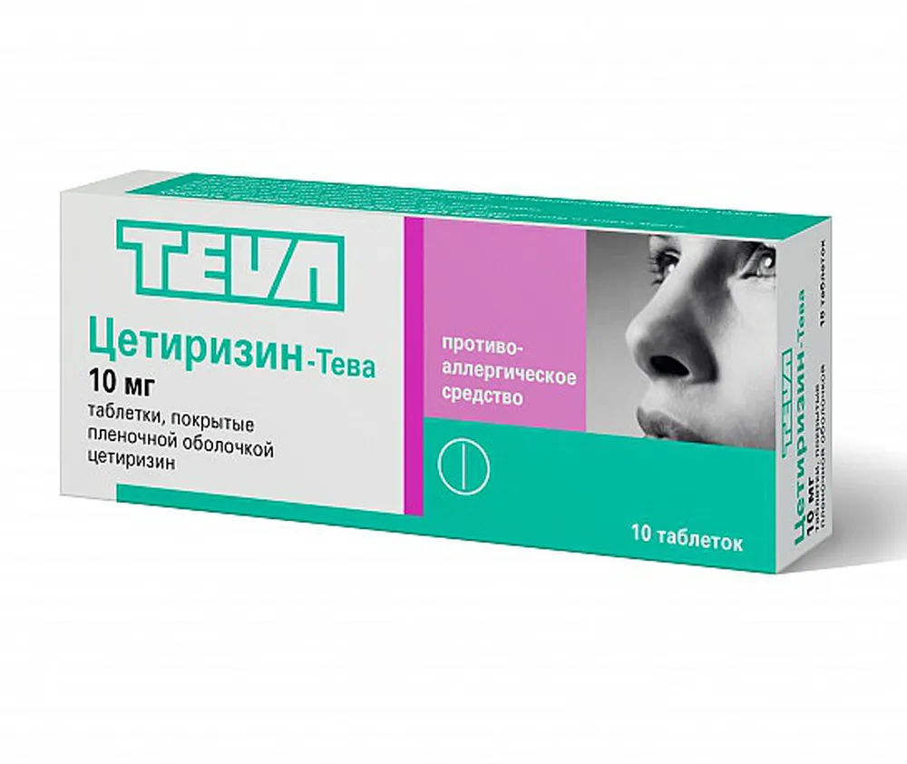 Цетиризин-тева таблетки, покрытые пленочной оболочкой
