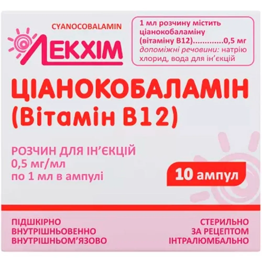 Cianocobalamina (vitamina B12) solución para inyección