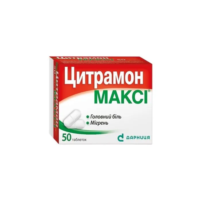 Цитрамон макси® таблетки