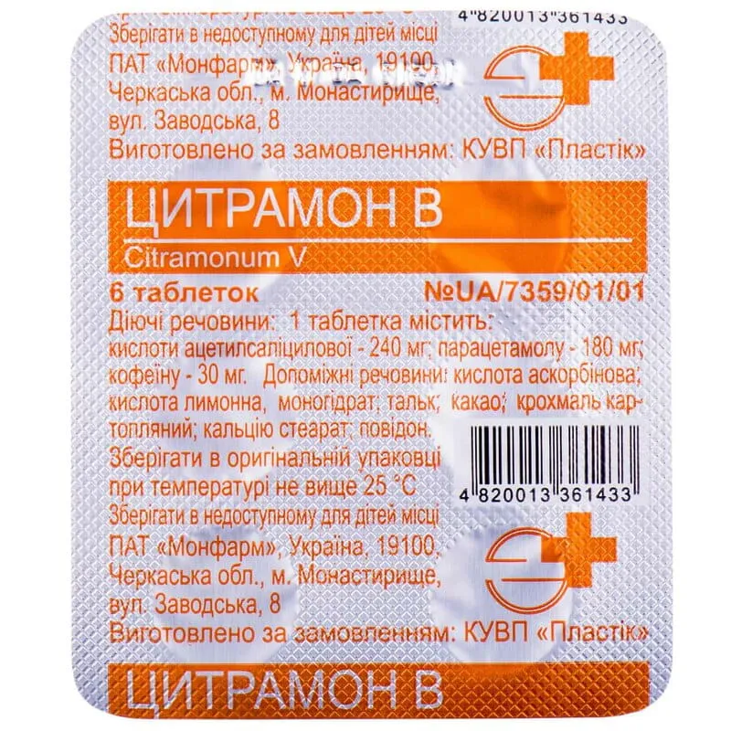 Цитрамон в таблетки