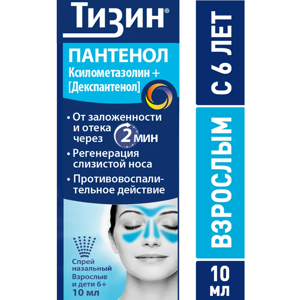 Tizine® Pantenolo spray, nasale, soluzione