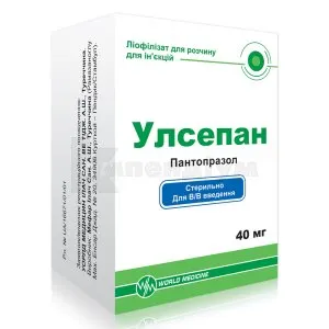 Улсепан лиофилизат для раствора для инъекций