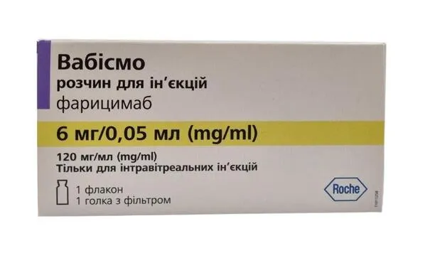 Вабисмо раствор для инъекций