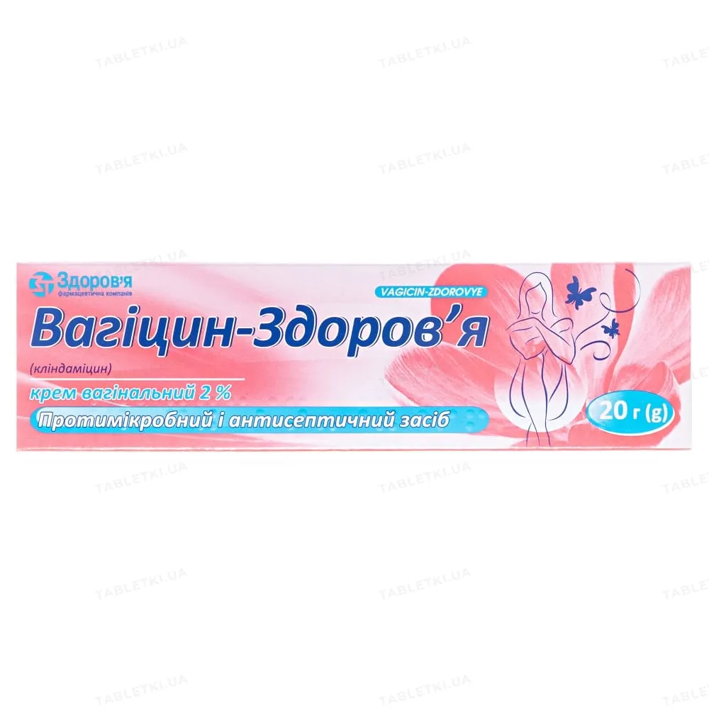 Вагицин-здоровье крем, вагинальный