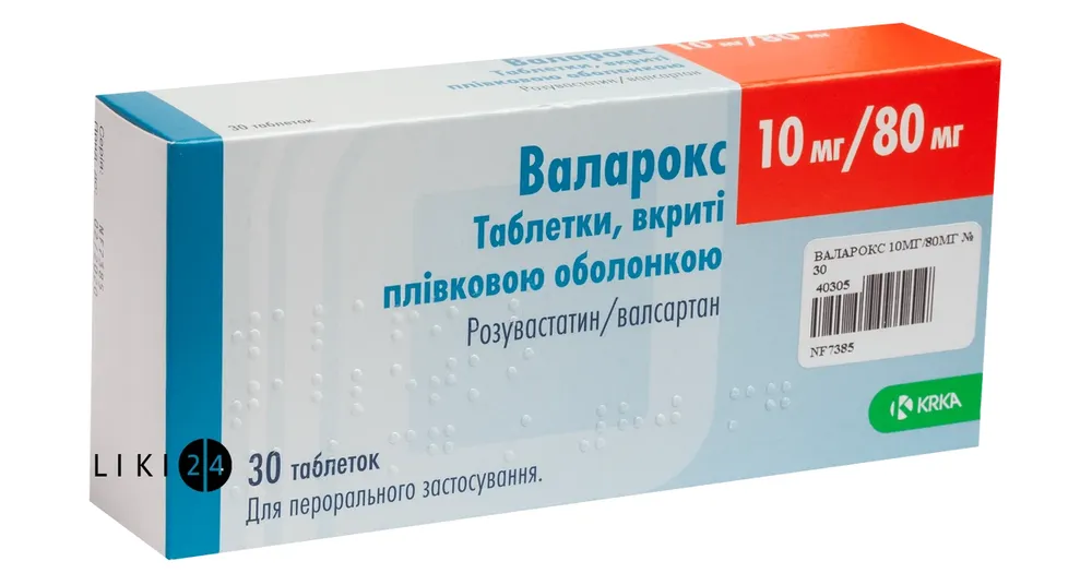 Валарокс таблетки, покрытые пленочной оболочкой