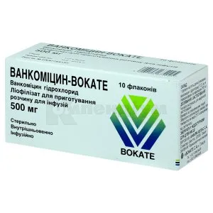 Ванкомицин-вокате лиофилизат для приготовления раствора для инфузий