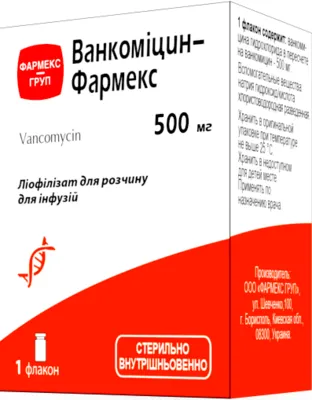 Vancomycin vocate powder for solution for infusion