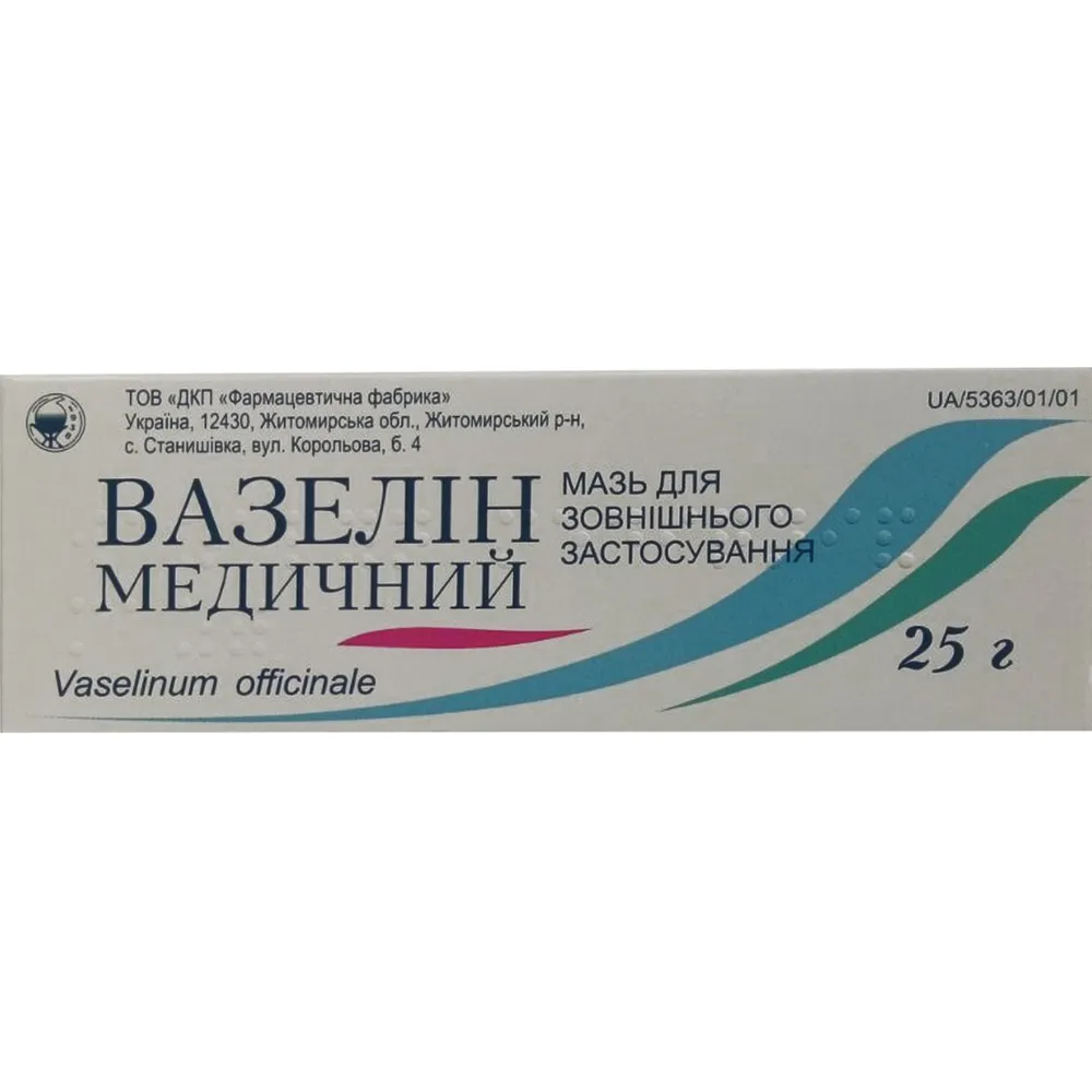 Вазелин медицинский мазь, для наружного применения