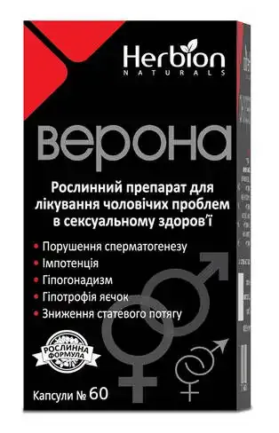 Verona capsules