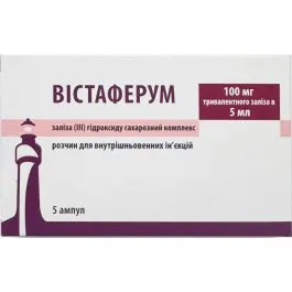 Вистаферум раствор для внутривенных инъекций