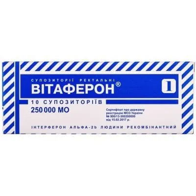 Витаферон суппозитории, ректальные