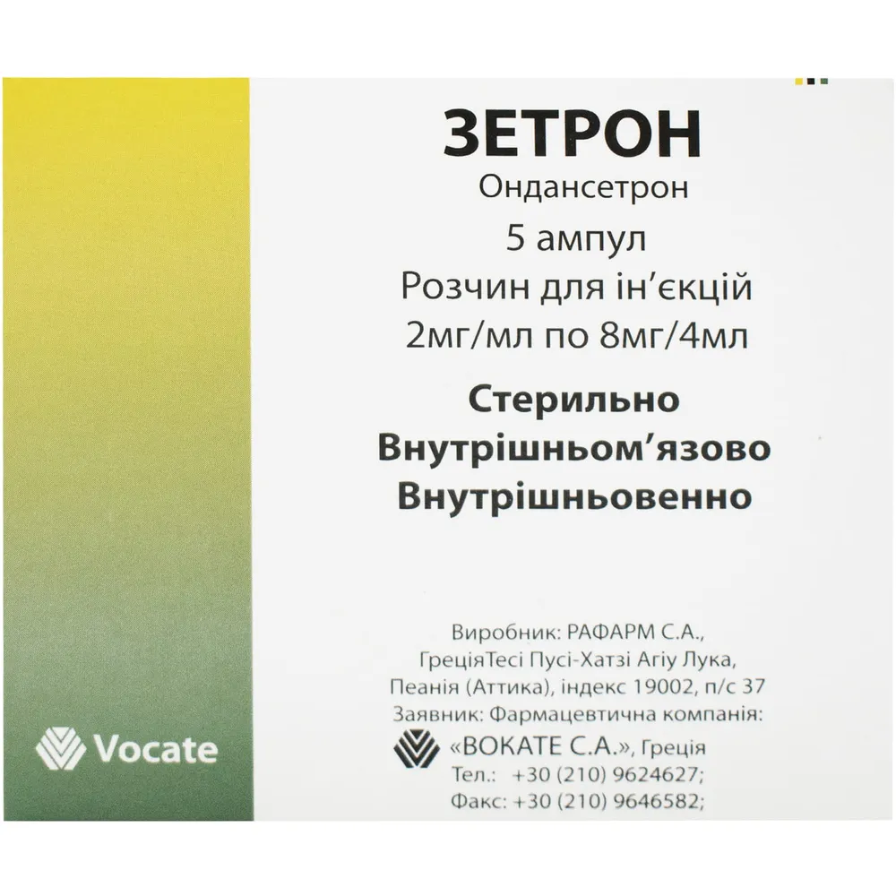 Zetron solution for injection