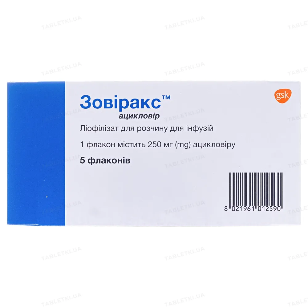 Зовиракс лиофилизат, для раствора для инфузий